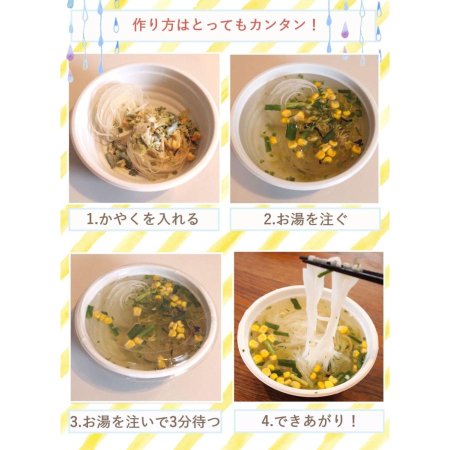 グルテンフリー　カップ麺　アレルギー食品　ライスヌードル塩味　野菜たっぷりタンメン風　フォー　インスタント