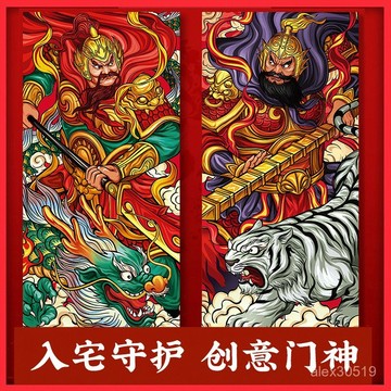 2025蛇年門神鍾馗秦瓊尉遲恭守護門神門貼鎮宅福字貼新年過年守護