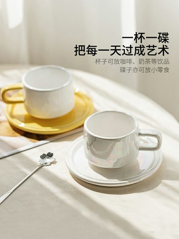 摩登主婦咖啡杯高顏值ins風撞色咖啡杯子高檔精致下午茶咖啡杯碟