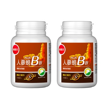 【加價購】人蔘蜆B群30粒x2瓶(※此品不參與全館活動)