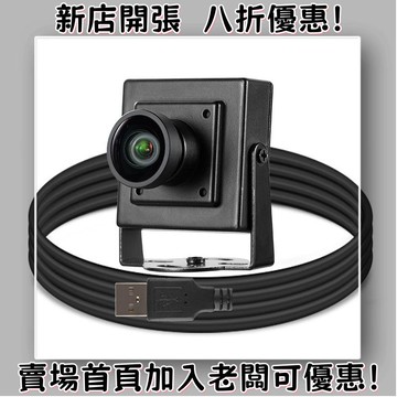 USB攝像頭 工業相機 1080P鏡頭usb工業攝像頭1200萬廣角無畸變linux安卓樹莓派電腦免驅動DW1200