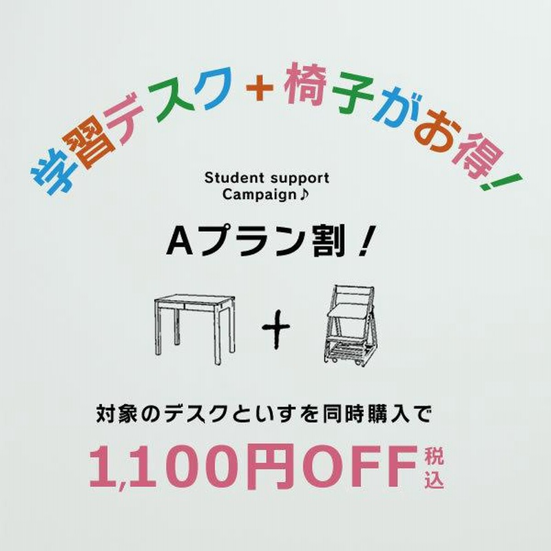 ニュースリリース | 学習イス「Techno Kids Chair Stella