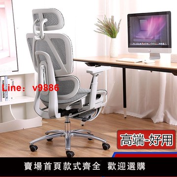 【可開發票】高端護腰電腦椅人體工程學椅老板辦公椅子舒適久坐可躺主播