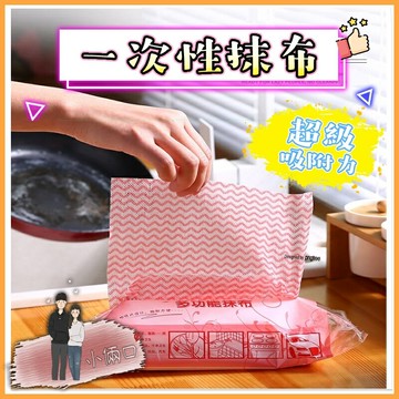 懶人抹布 抹布80抽一次性多功能 抹布 免洗 抹布 廚房 多用抽取式 洗碗布 不沾油 清潔布 擦桌子 無紡布 拋棄式抹
