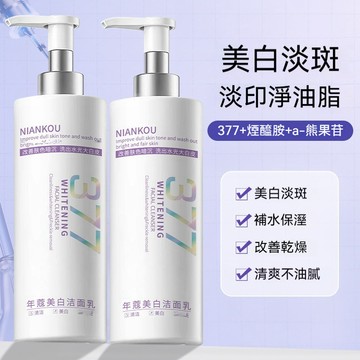 🔥臺灣出貨🔥 淡斑提亮 377美白洗面奶 大容量300ml 嫩膚保溼 潔面乳 美白潔面乳 潔顏乳 美白洗面奶  洗面奶