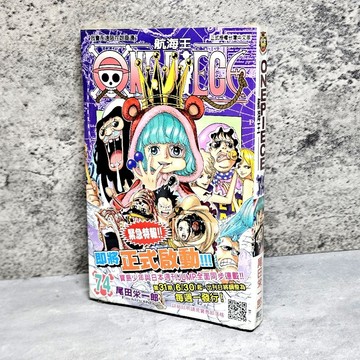 ➤〔特價出清〕全新未拆封➤附書腰 首刷 航海王 第74集 漫畫 東立 尾田栄一郎