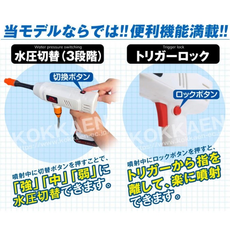 高圧洗浄機 21V 充電式 バッテリー・充電器付 マキタバッテリ互換 専用