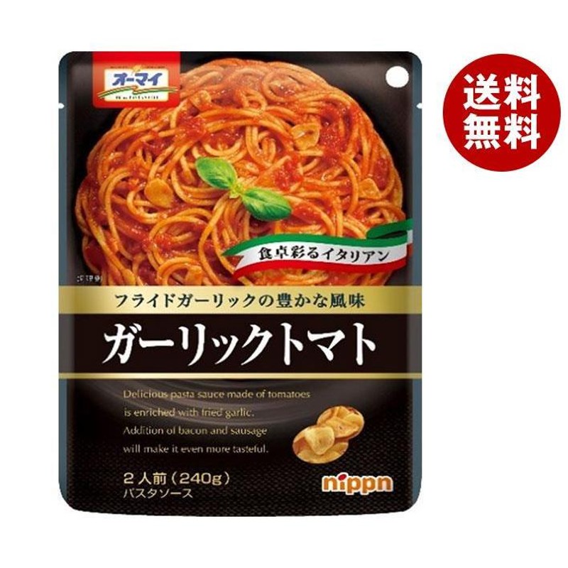 2人前　送料無料　パスタソース　LINEポイント最大0.5%GET　ガーリックトマト　240g×24個入｜　LINEショッピング　レトルト　通販　ニップン　オーマイ