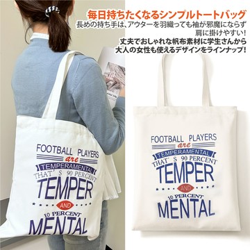 【Sayaka紗彌佳】日系潮流TEMPER字母設計肩背帆布包