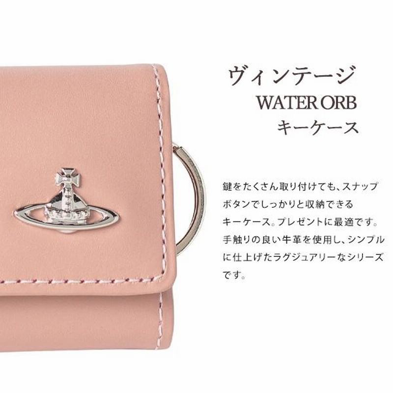 Vivienne Westwood キーケース 牛革 ヴィヴィアン ADVAN キーケース