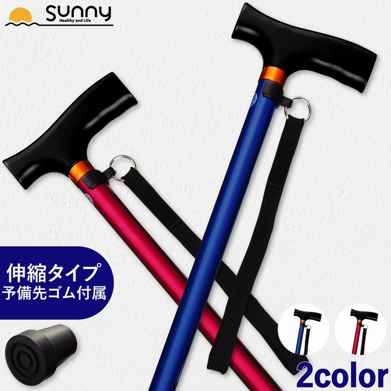 杖 おしゃれ ベーシック伸縮カラー杖 Bs 女性 男性 軽量 おしゃれ 無地 シンプル ファッション アルミ軽量 アルミ製 伸縮杖 つえ ステッキ 通販 Lineポイント最大0 5 Get Lineショッピング