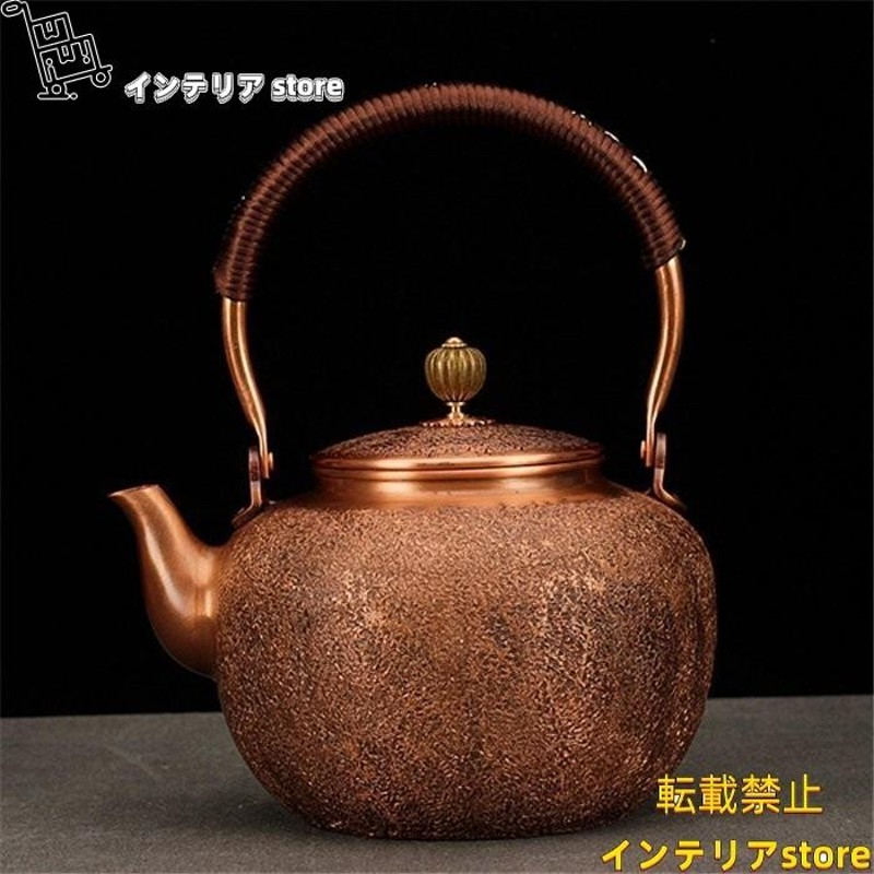 希少新品☆ 銅製銅瓶 提梁銅瓶 手作り  お茶の道具 ティーポット 1.4L□注意事項