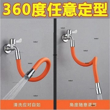 # c886tn5 水龍頭 延長管 萬嚮加長水管 防濺水 廚房衛生間通用噴頭 洗頭花灑支架 360度任意定型 增壓水龍頭
