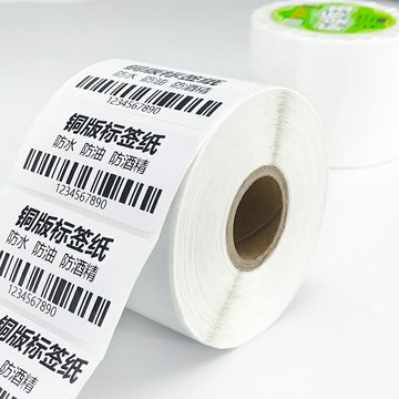 銅版紙標簽紙條碼打印機不干膠標簽貼紙VTLRU3O6