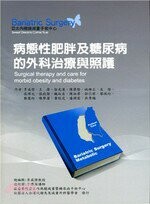 病態性肥胖及糖尿病的外科治療與照護  李威傑  易利圖書有限公司