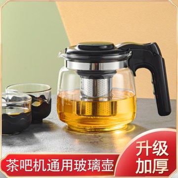 茶吧機水壺單壺九陽通用保溫玻璃茶壺泡茶壺2025新款耐熱茶具套裝