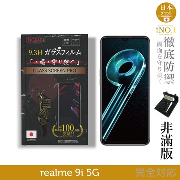 【INGENI徹底防禦】realme 9i 5G 日規旭硝子玻璃保護貼 (非滿版)