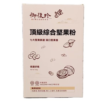 【御復珍】頂級綜合堅果粉-350gX1盒