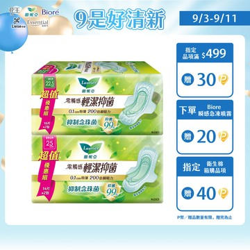 laurier 零觸感特薄 輕潔抑菌日用型22.5cm16片x2/日用加長25cm14片x2