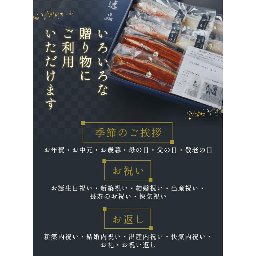 西京漬けとうなぎ長焼き詰め合わせ ４種８枚入 お歳暮 御歳暮 ギフト 内祝い 誕生日 送料無料 魚 味噌漬け 漬け魚 鰻 蒲焼 高級 お取り寄せグルメ ギフトセット