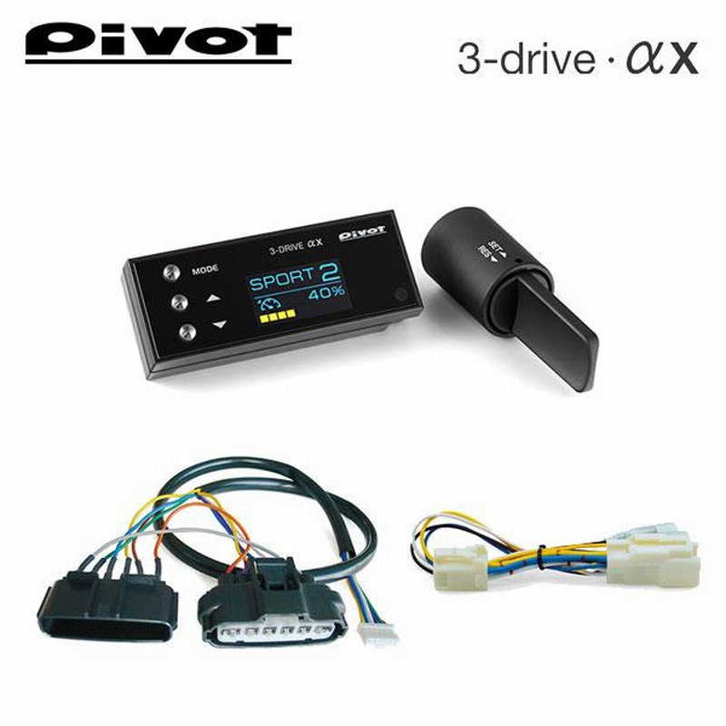 PVOT Z33 スロットルコントローラー クルコン フェアレディZ PIVOT by diffeducation ピボット フェアレディ Z Z33