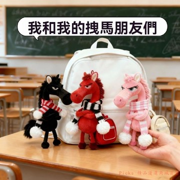 免運精品優選💯2026馬年吉祥物天選高冷黑馬包包掛飾包包掛件送禮毛絨玩偶公仔
