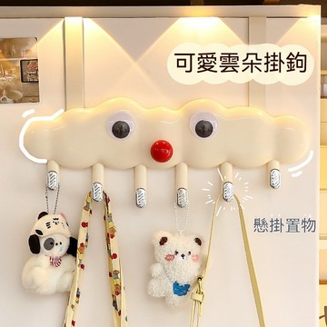 隔日達&全新升級 搞怪雲朵大臉掛鉤 免打孔 強力承重 壁掛衣帽鉤 浴室門後毛巾收納掛鉤 奶油風可愛掛勾置物架