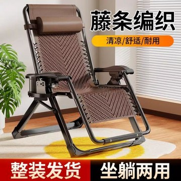 躺椅2026新款坐睡兩用藤椅折疊午休家用折疊椅休閑椅子懶人可躺