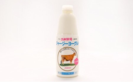 土田牧場 のむヨーグルト 900ml×1本 「ジャージーヨーグルト」（飲む ヨーグルト 健康 栄養 豊富）