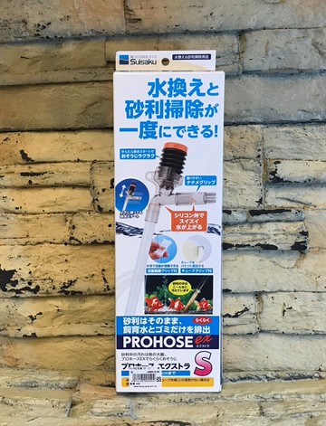 【西高地水族坊】宗洋代理 日本水作虹吸管S
