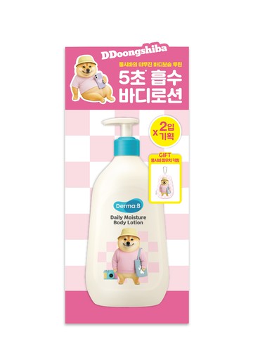 [HUAHUA DIARY EDITION] Derma B Daily Moisture Body Lotion 500ml Double Pack (+HUAHUA DIARY Pouch)