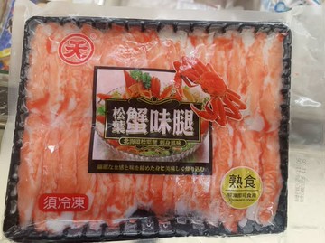 蟹味腿