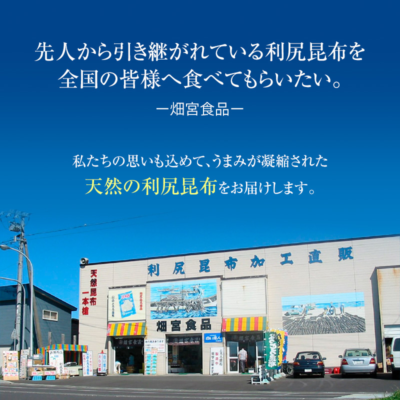 利尻昆布 北海道 利尻島産 天然 利尻 一等 長切 昆布 1kg こんぶ コンブ だし 出汁 だし昆布 海産物 高級 食材 加工食品 乾物