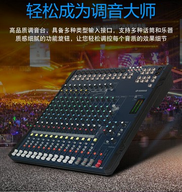 Yamaha雅馬哈MG82CX/MG124CX/MG166CX 16路專業舞臺演出調音臺