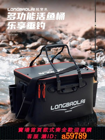 【台灣公司 可打統編】龍寶來大容量多功能活魚桶加厚EVA裝魚桶漁具收納箱野釣存魚水箱