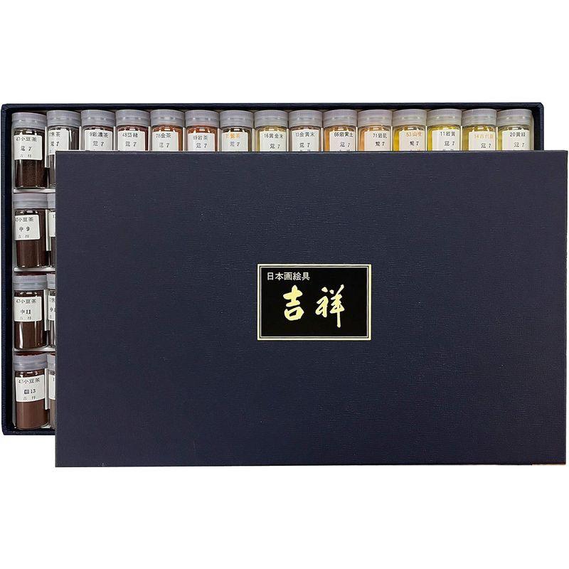 吉祥 日本画用絵具 岩絵具 岩山60色セット