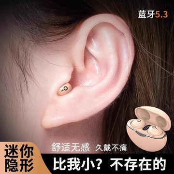 新品上市!!熱門爆品！！索尼適用隱形迷你藍牙耳機2025新款真無線高端男女生特小型長續航