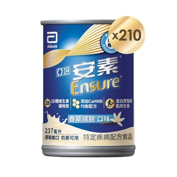亞培 安素香草減甜 HMB升級配方 237ml x 30入 x7箱｜亞培官方旗艦店