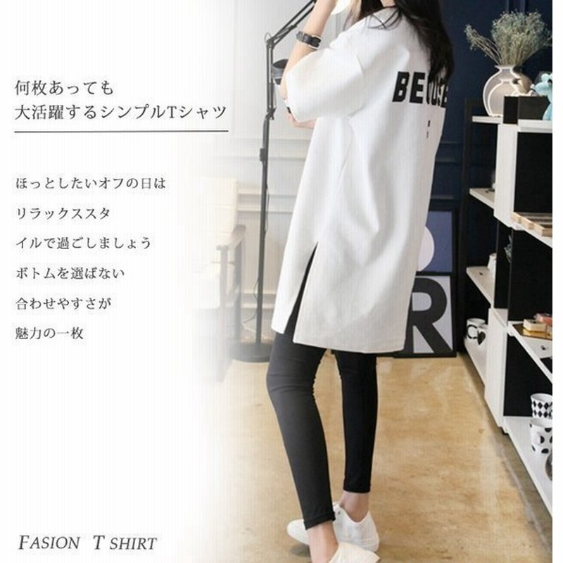 レディース 最安価挑戦短納期 Kl 半袖ロンt ロングtシャツ ゆったり ドロップショルダー バックプリント サイドスリット おしゃれ ビッグt 通販 Lineポイント最大get Lineショッピング