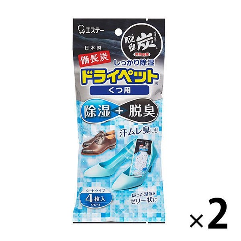 靴用除湿剤 ストア ドライペット