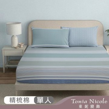 Tonia Nicole 東妮寢飾 沉穩藍泊100%精梳棉床包枕套組(單人)