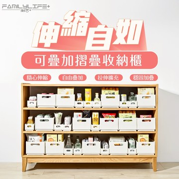 【FL生活+】伸縮自如可疊加折疊收納盒 抽屜收納盒 伸縮收納盒 衣櫥收納 抽屜收納 分層收納 伸縮置物盒 分隔收納盒