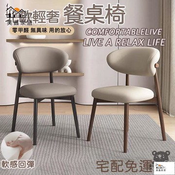 免運 台灣公司 【北歐餐椅 宅配免運】原木餐桌椅 餐桌椅 餐廳椅 便宜椅子 北歐書桌椅 原木餐椅 北歐風餐椅 輕奢現代北歐實木餐椅工廠現貨直銷 免運 可開發票 全館八折 售後保障 店長新品推薦 5h916