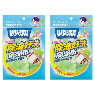 妙潔 垢乾淨 除油好洗魔淨布 顏色隨機  30 x 30cm  2包