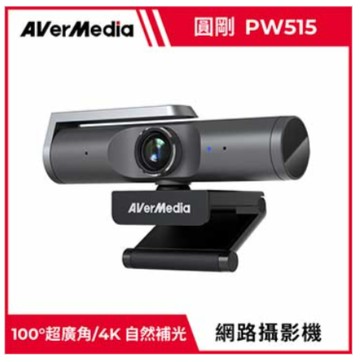 AVerMedia 圓剛 4K UHD PW515 自動對焦 AI 網路攝影機 視訊會議