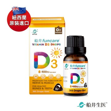 funcare船井生醫  陽光維生素D3滴劑15ml/瓶(紐西蘭原裝進口)