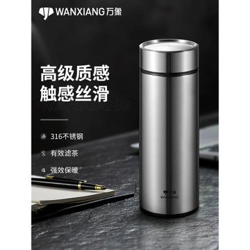 萬象不銹鋼高檔商務辦公室保溫杯