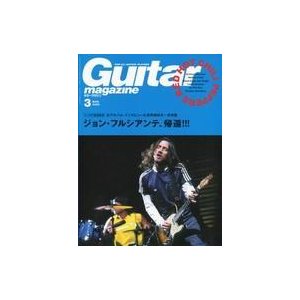 中古ギターマガジン Guitar magazine 2020年3月号 ギターマガジン