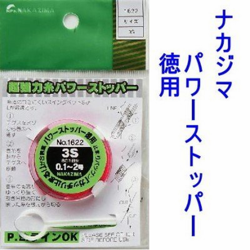 ナカジマ パワーストッパー徳用 【ネコポス可】(ウキ止めゴム ウキゴム) 通販 LINEポイント最大0.5%GET LINEショッピング ナカジマ ウキ止めゴム (ウキ釣り用品) ゆうパケット可