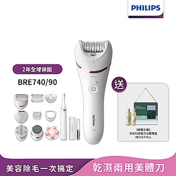 2025新上市【Philips飛利浦】淨柔絲滑美體刀修容全配組 BRE740/90
